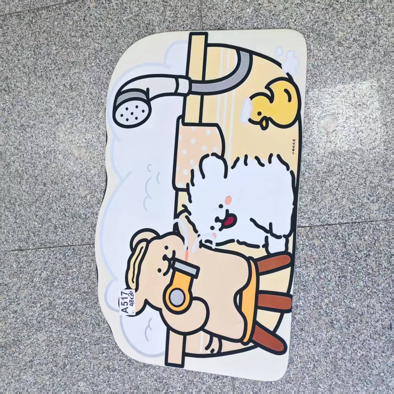 A517线条小狗吹风地垫