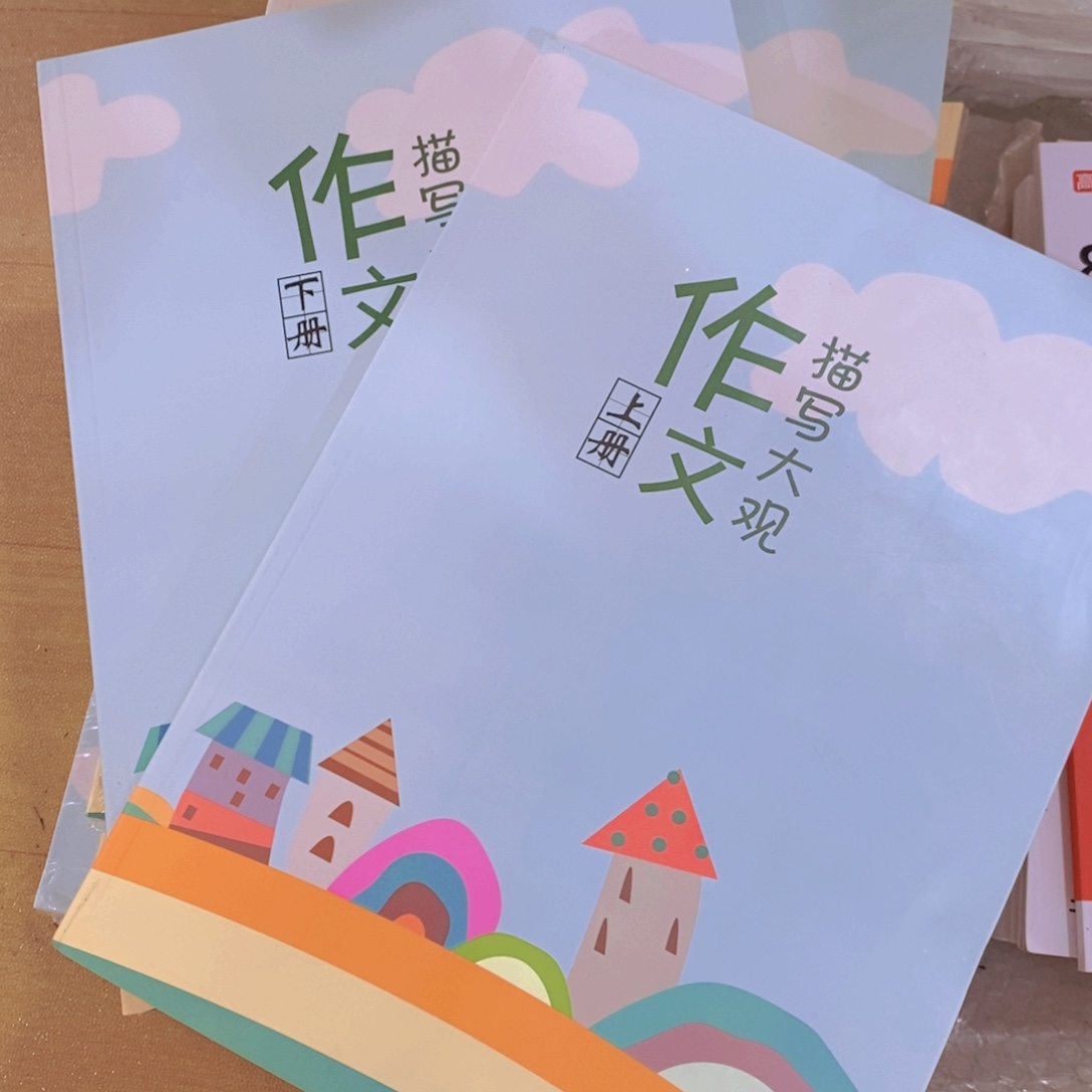 作文描写，大观上下册