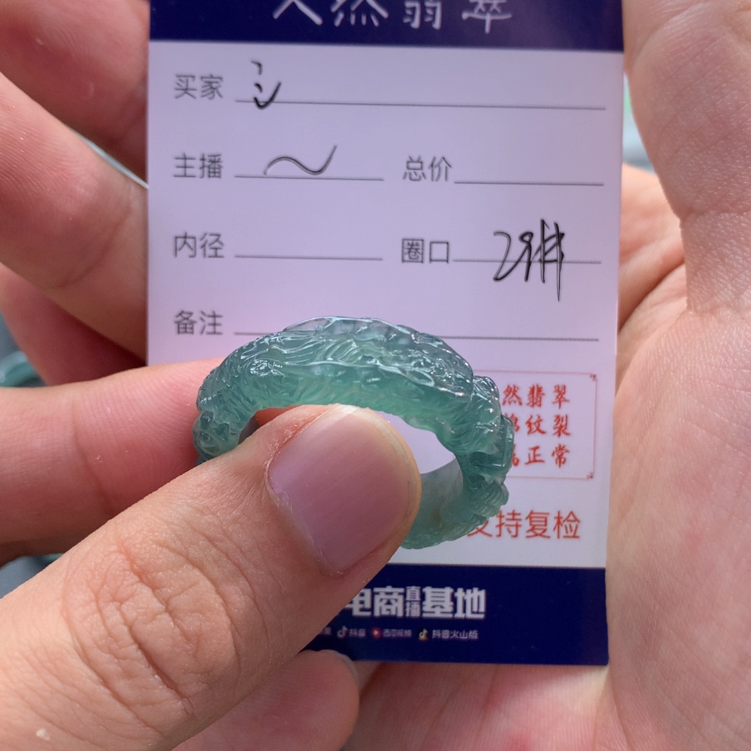 翡翠戒指未镶嵌シ翡翠