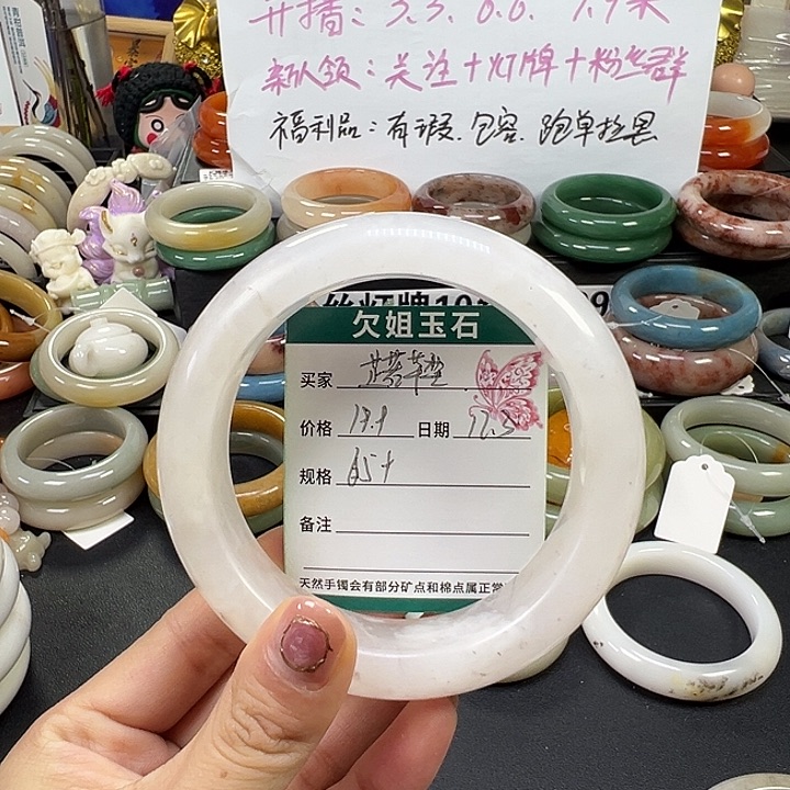 芷***尘石英质玉未镶嵌手镯