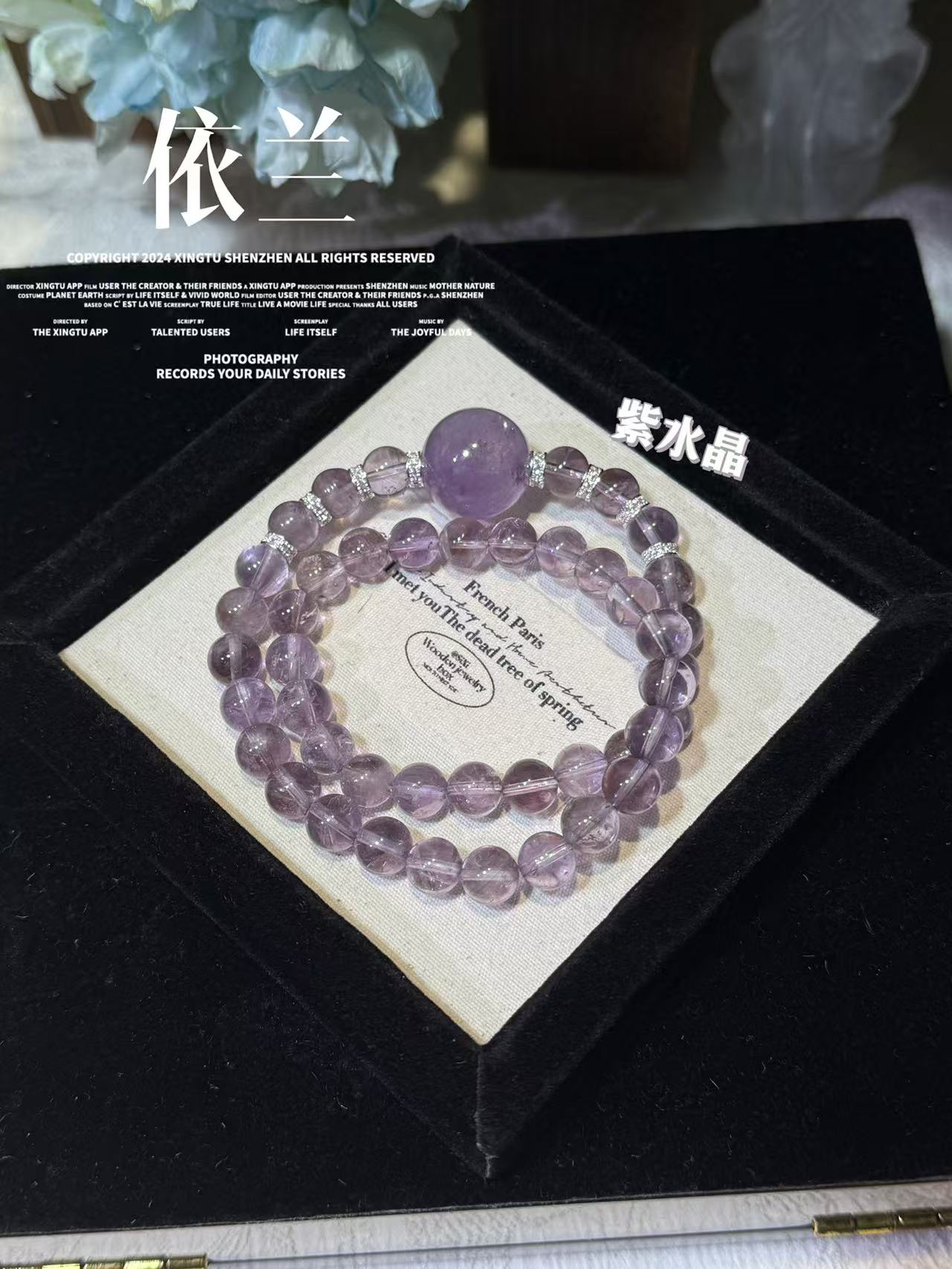 清 no退no换 默认微瑕【依兰】天然紫水晶水晶手串  多样性发货