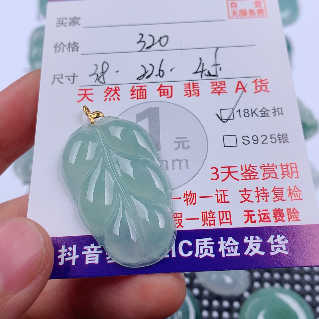 翡翠18K金镶嵌颈饰挂件