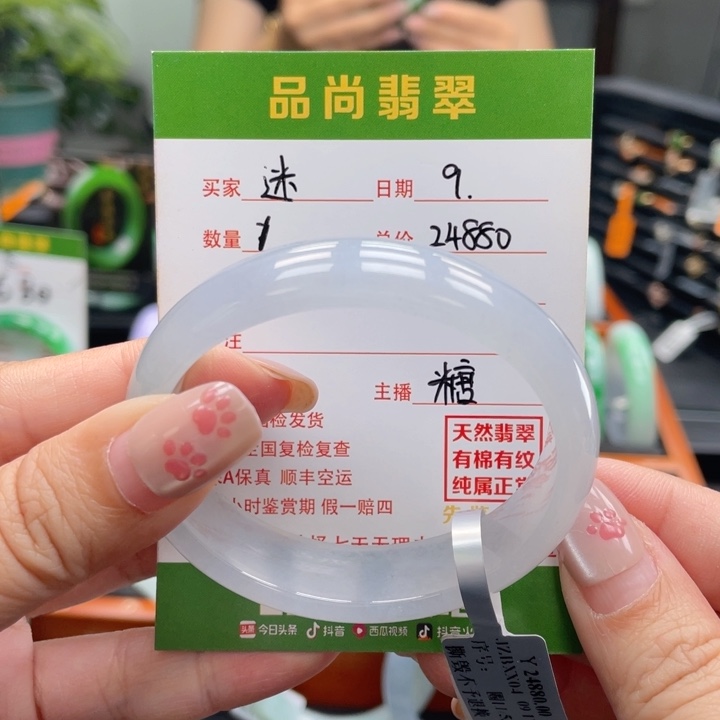 谜***未镶嵌手镯（贵妃镯）翡翠52.4