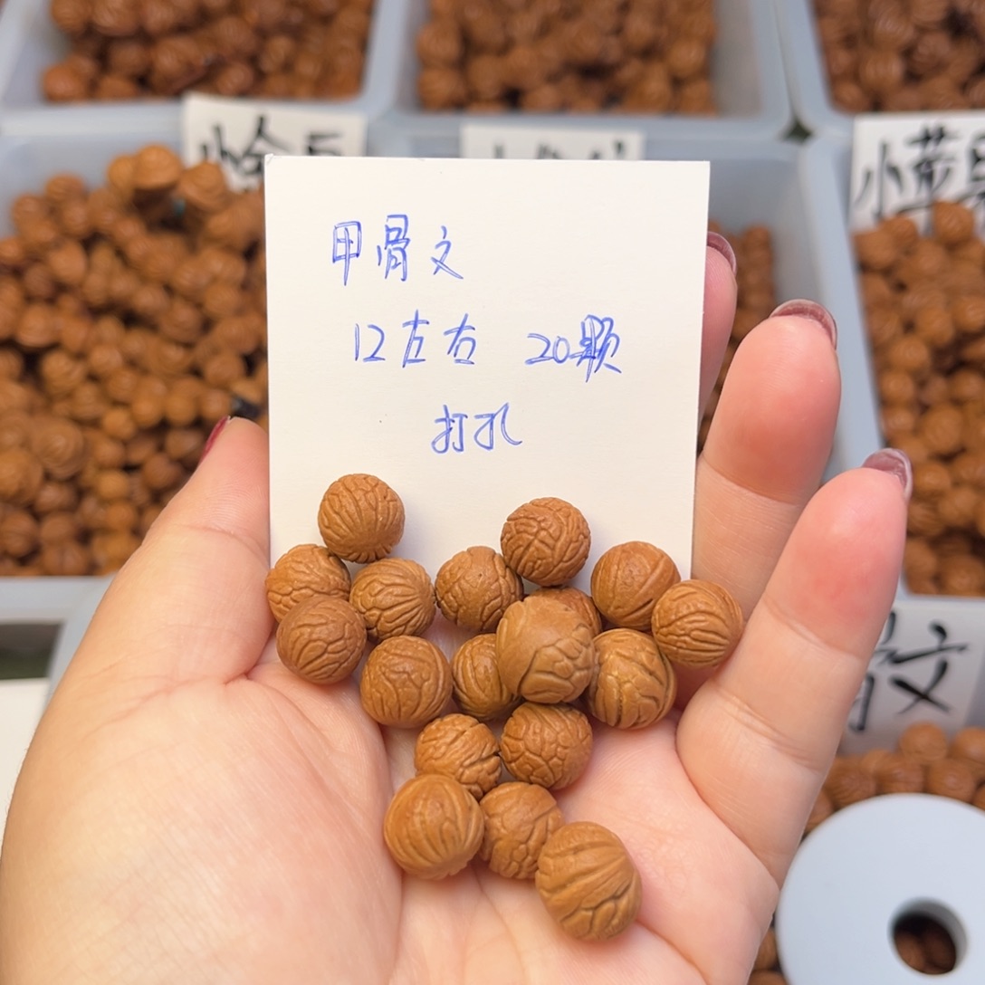 文玩核桃手串12左右甲骨文