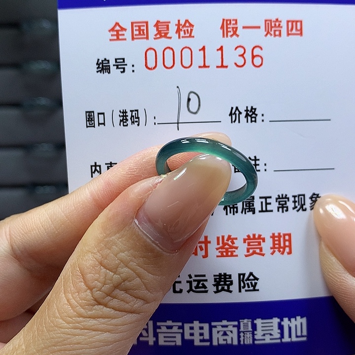 翡翠戒指未镶嵌 00001136