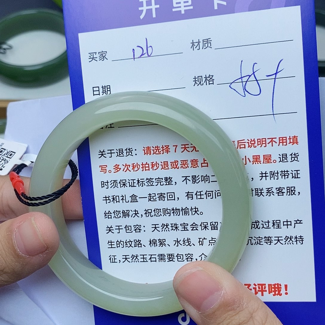 和田玉手镯未镶嵌cs