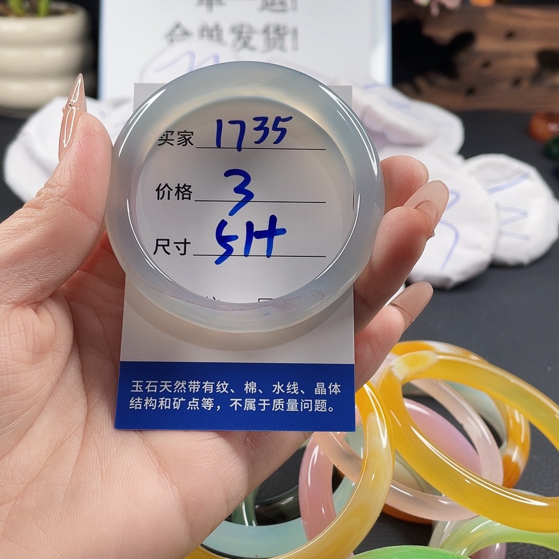 玛瑙/玉髓手镯未镶嵌