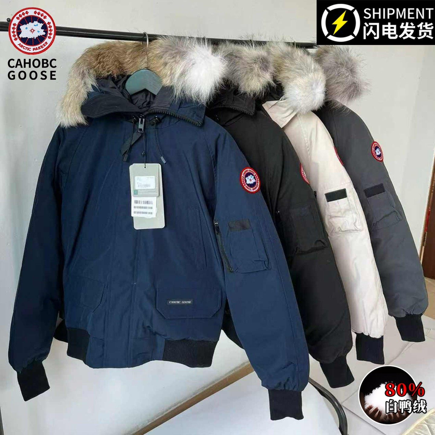 大鹅羽绒服01飞行员男款冬季新款夹克保暖加厚连帽带毛领短外套女