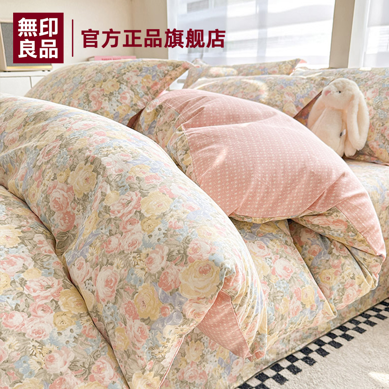 無印良品床上四件套纯棉100全棉四季通用碎花被套床单小清新印花3
