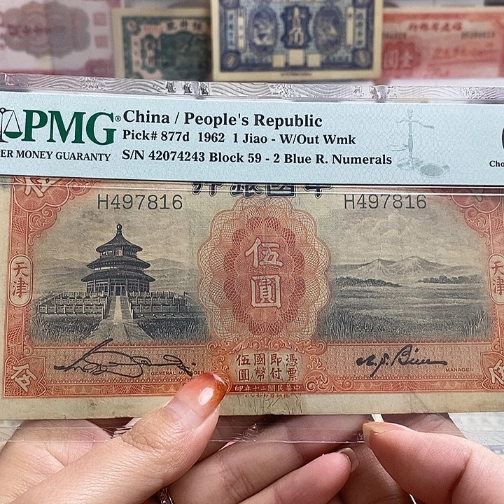 指定冠号497816张。       