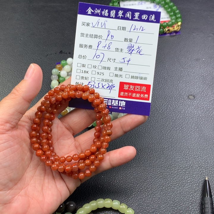 【闪购商品】未镶嵌手链南红玛瑙v**i