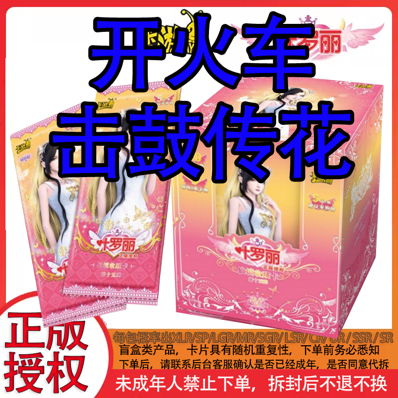 【拆盒车车 巴士】梦幻晶钻童心礼盒卡片星愿包包混卡牌盲盒典藏