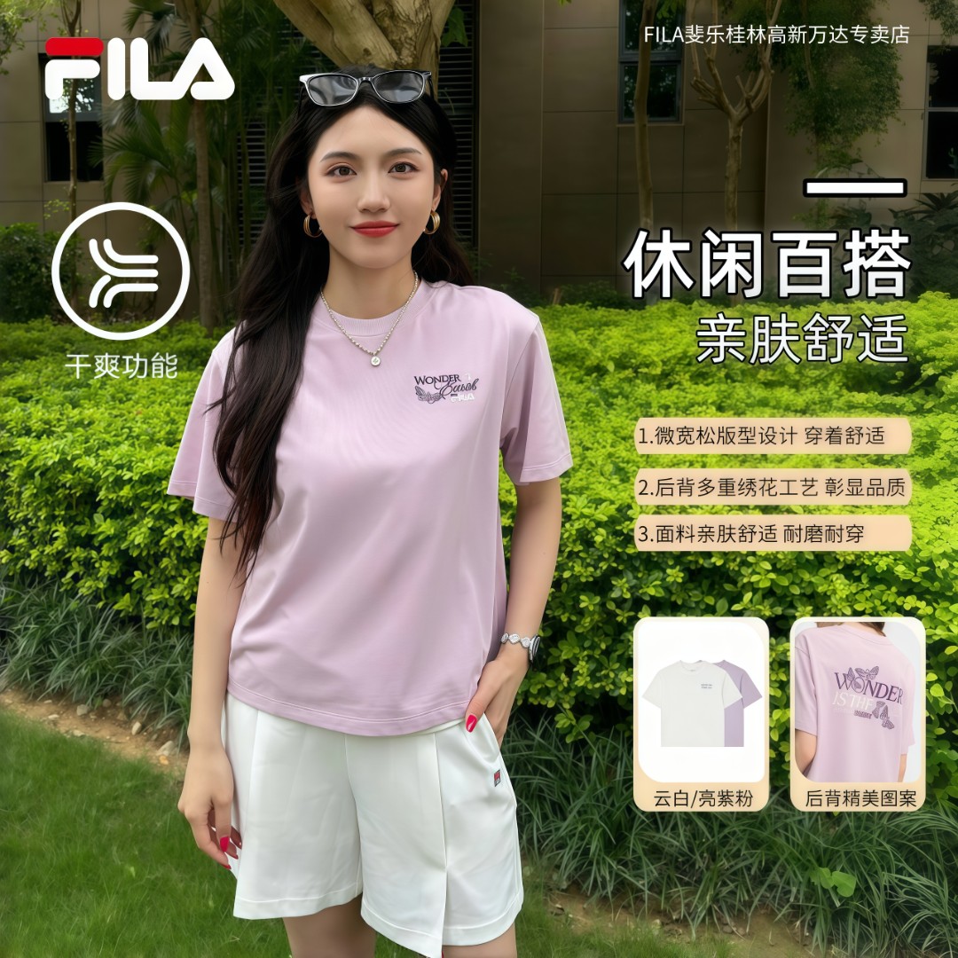 Fila/斐乐【休闲百搭】新款女子时尚圆领琥珀流光短袖T恤