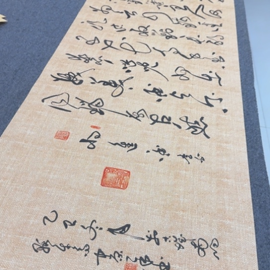 书法李白将进酒麻纹草书