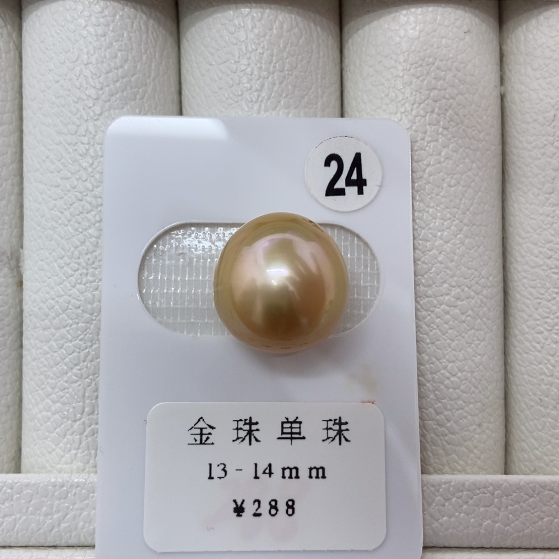 定制海水珍珠未镶嵌裸珠金珠13.8mm