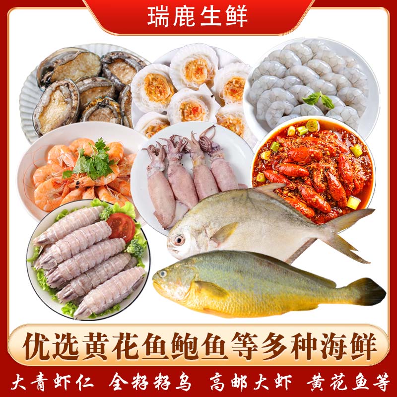 海鲜礼盒 年货大礼包 （十种海鲜）