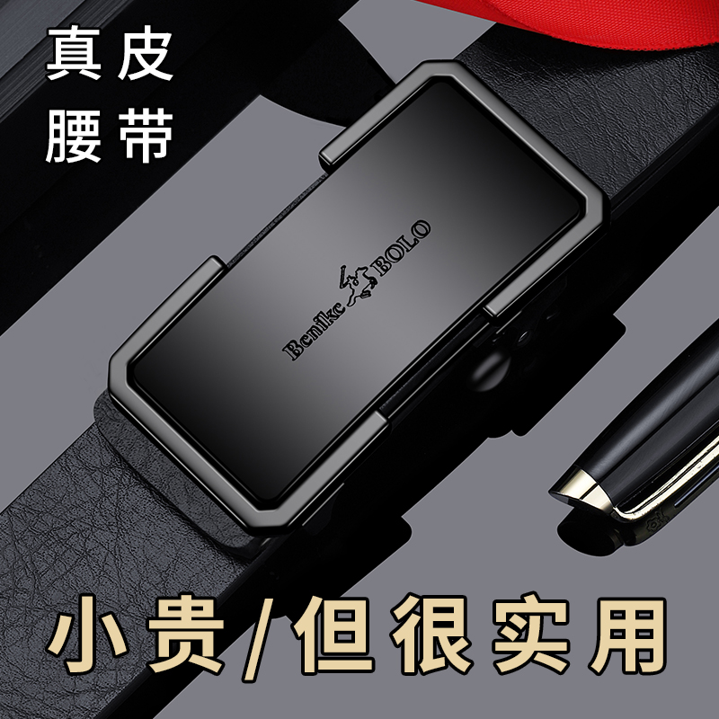 皮带男款无牙自动扣男士休闲风腰带裤腰带真皮男中年百搭韩版裤带