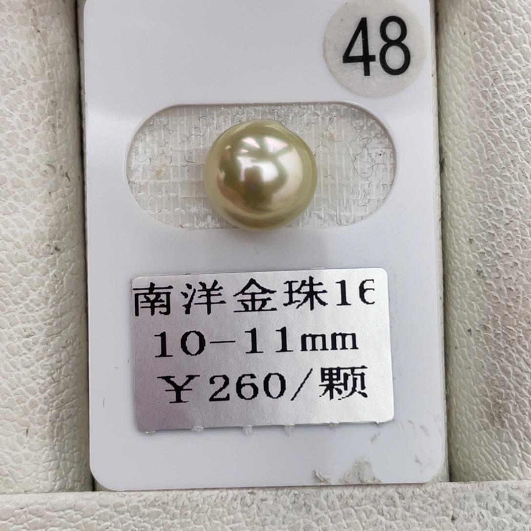 定制海水珍珠未镶嵌裸珠金珠10-11mm