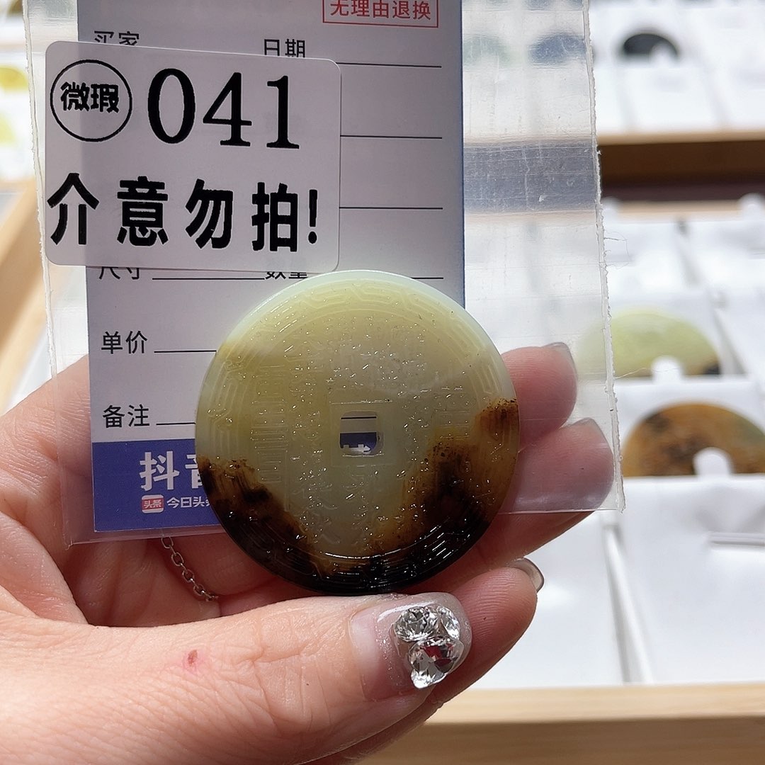 蛇纹石玉挂坠未镶嵌