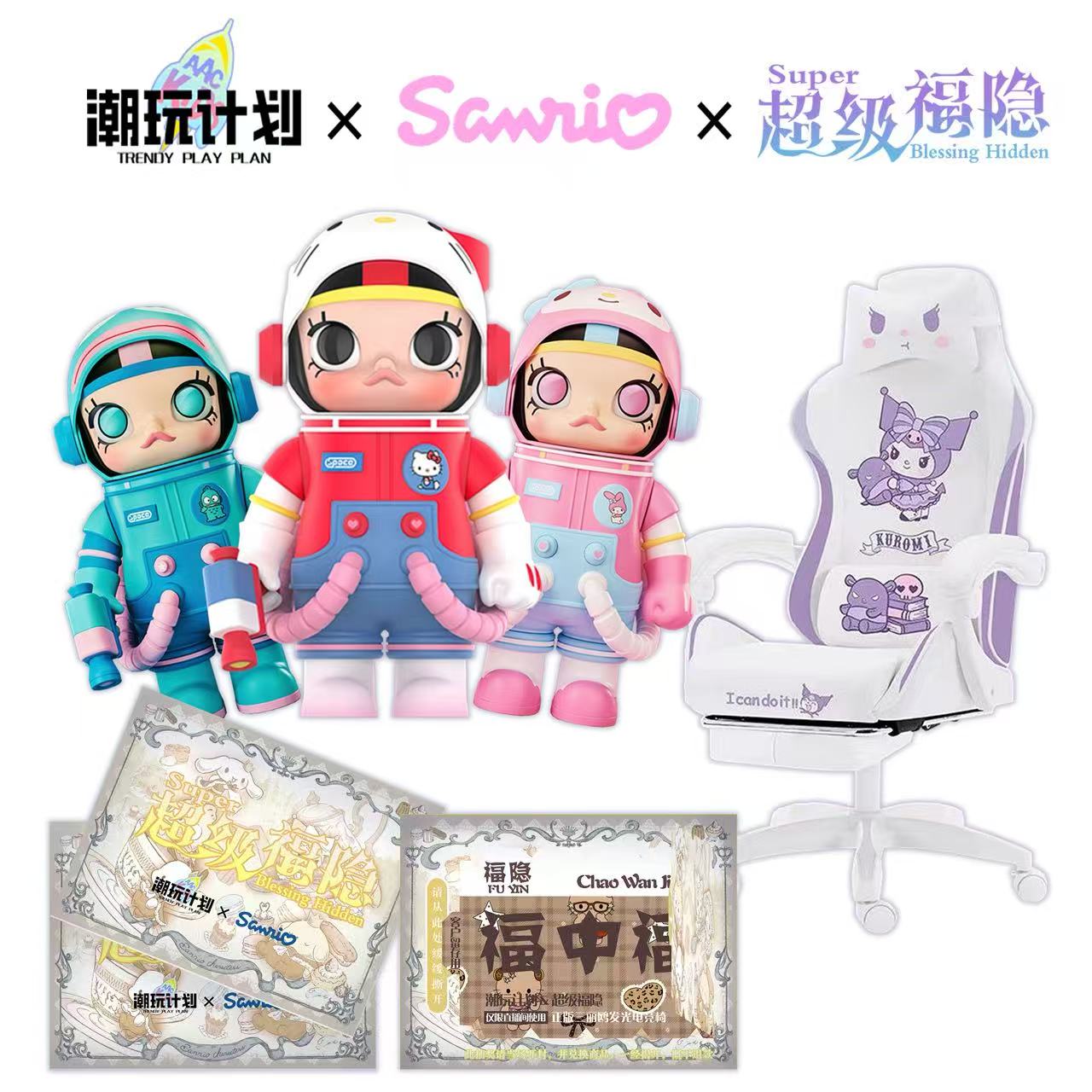 【潮玩计划×三丽鸥超级福隐】第二弹 收藏卡牌盲盒