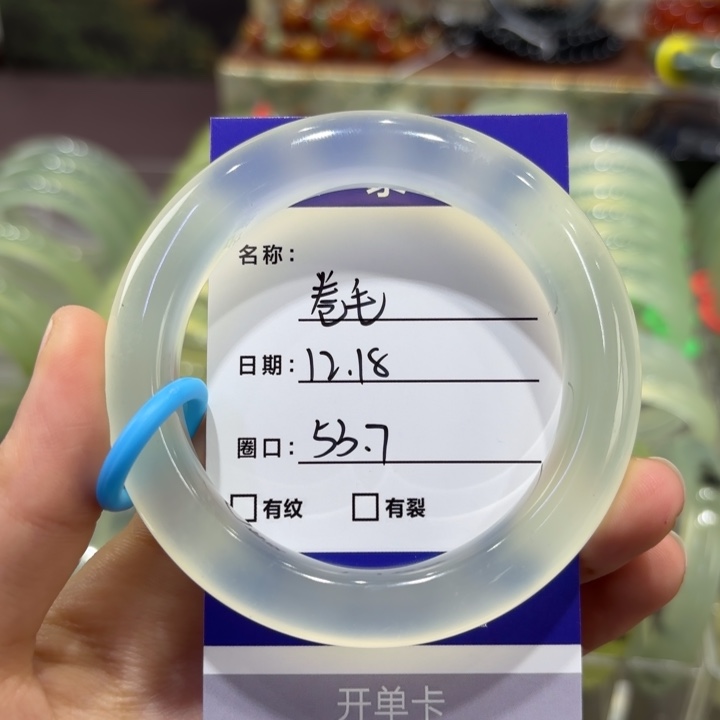卷***面岫玉未镶嵌手镯天然
