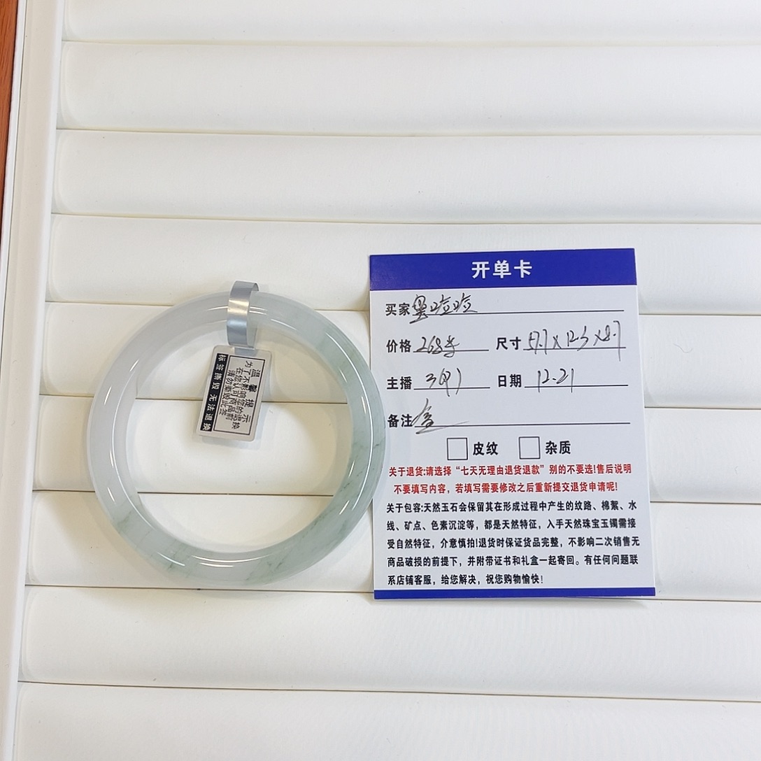 石英质玉合金手镯