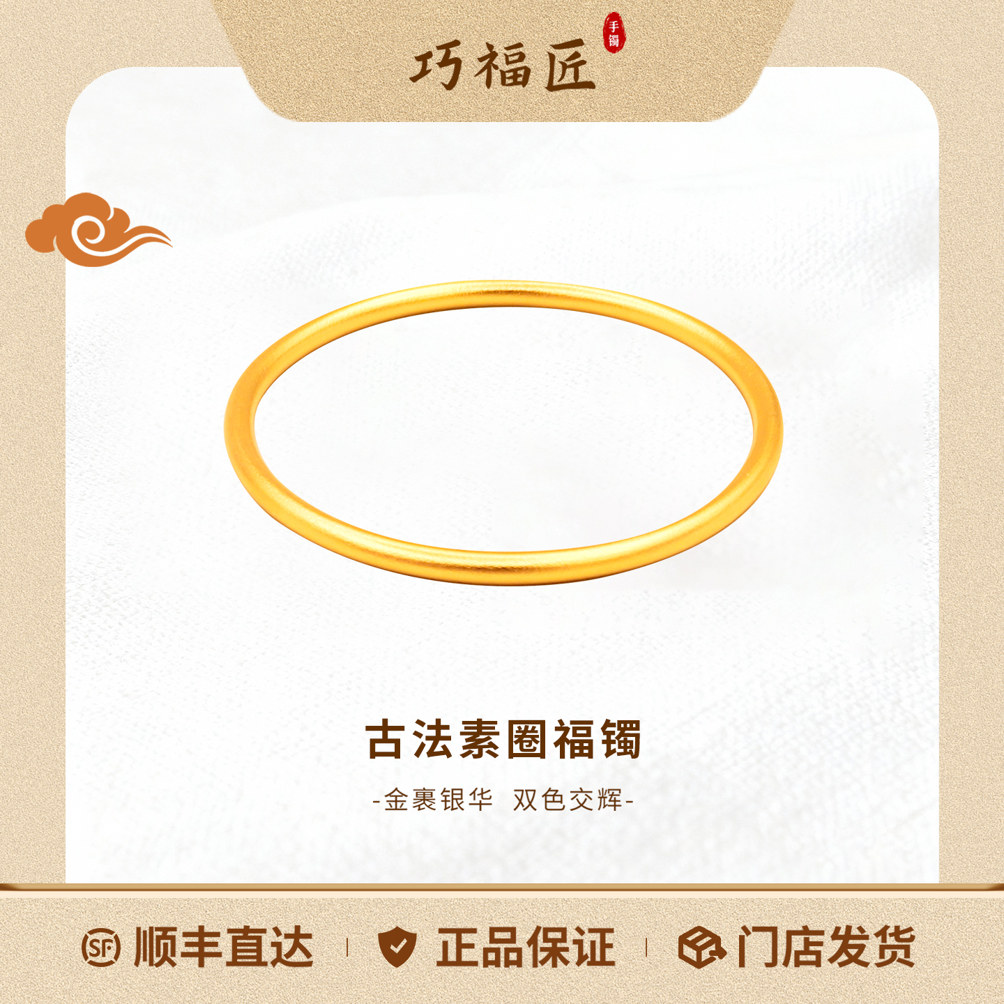 足银手镯 古法素圈手镯工艺实心百搭款 时尚传承简约经典