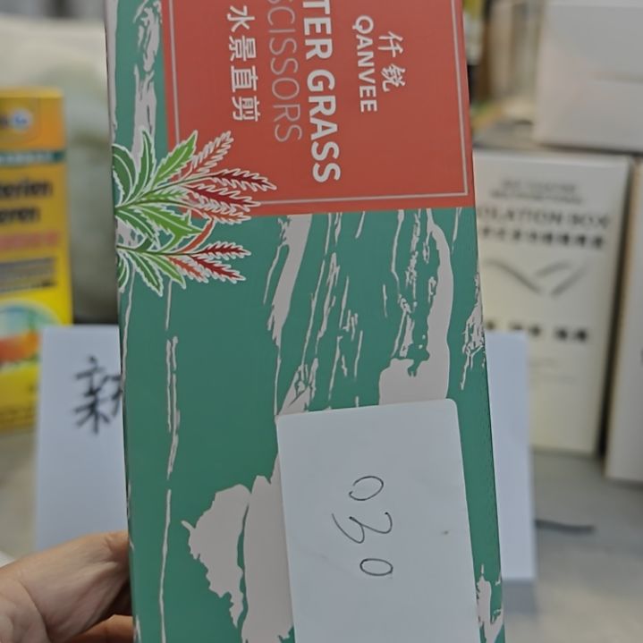 紫印母鱼仟锐水草直剪