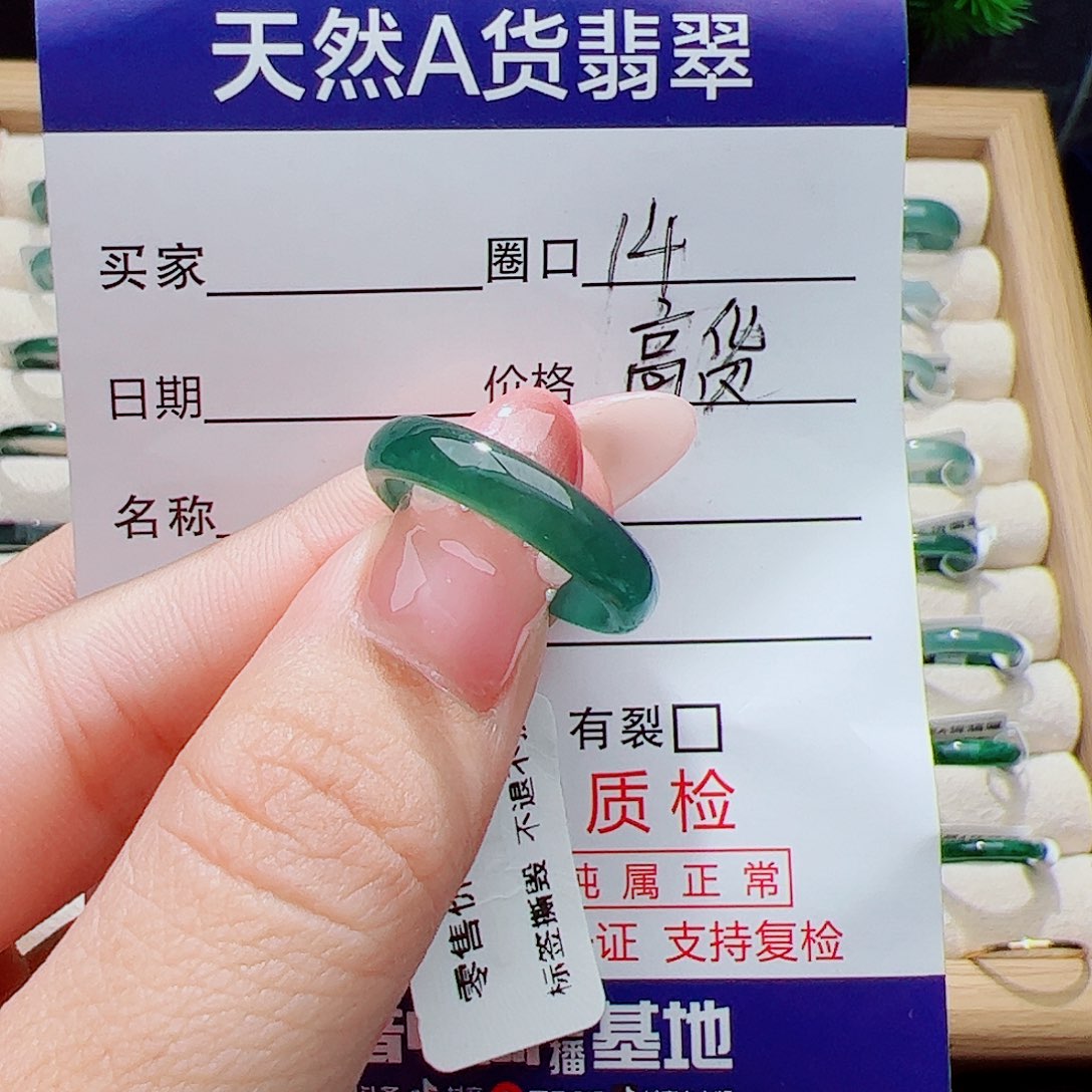 翡翠未镶嵌戒指天然