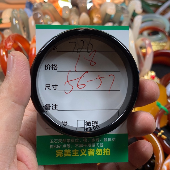 玛瑙/玉髓合金手镯