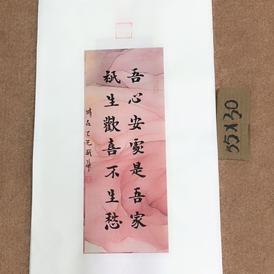 书法庄盛华书法作品