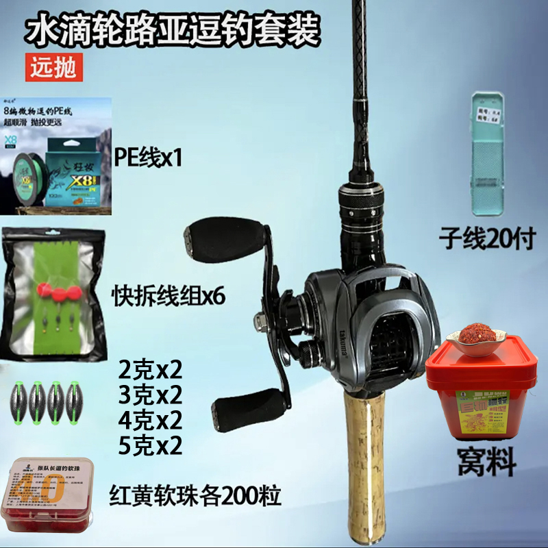 快调路亚竿逗钓马口竿1.68米微物浅线杯水滴纺车轮新手套餐