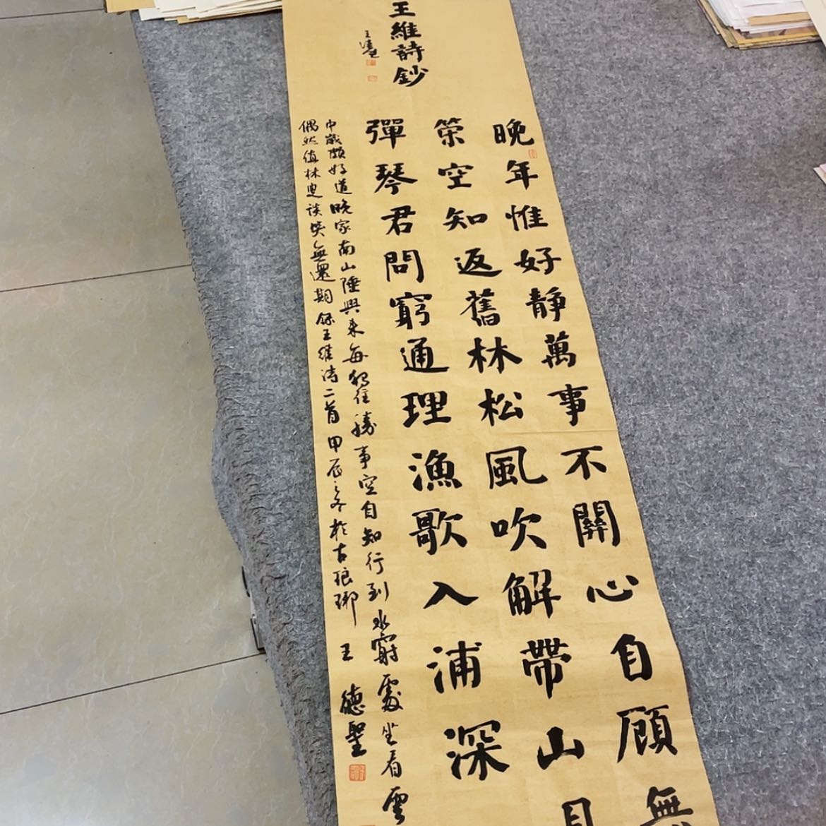 【闪购商品】书法中书协会员王德圣138×34