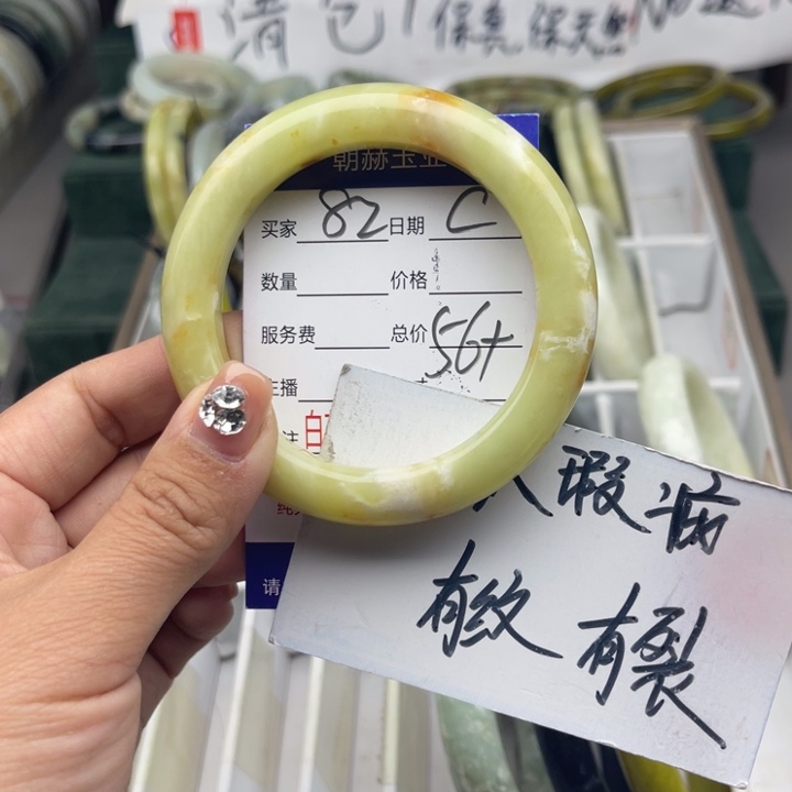 蛇纹石玉未镶嵌手镯