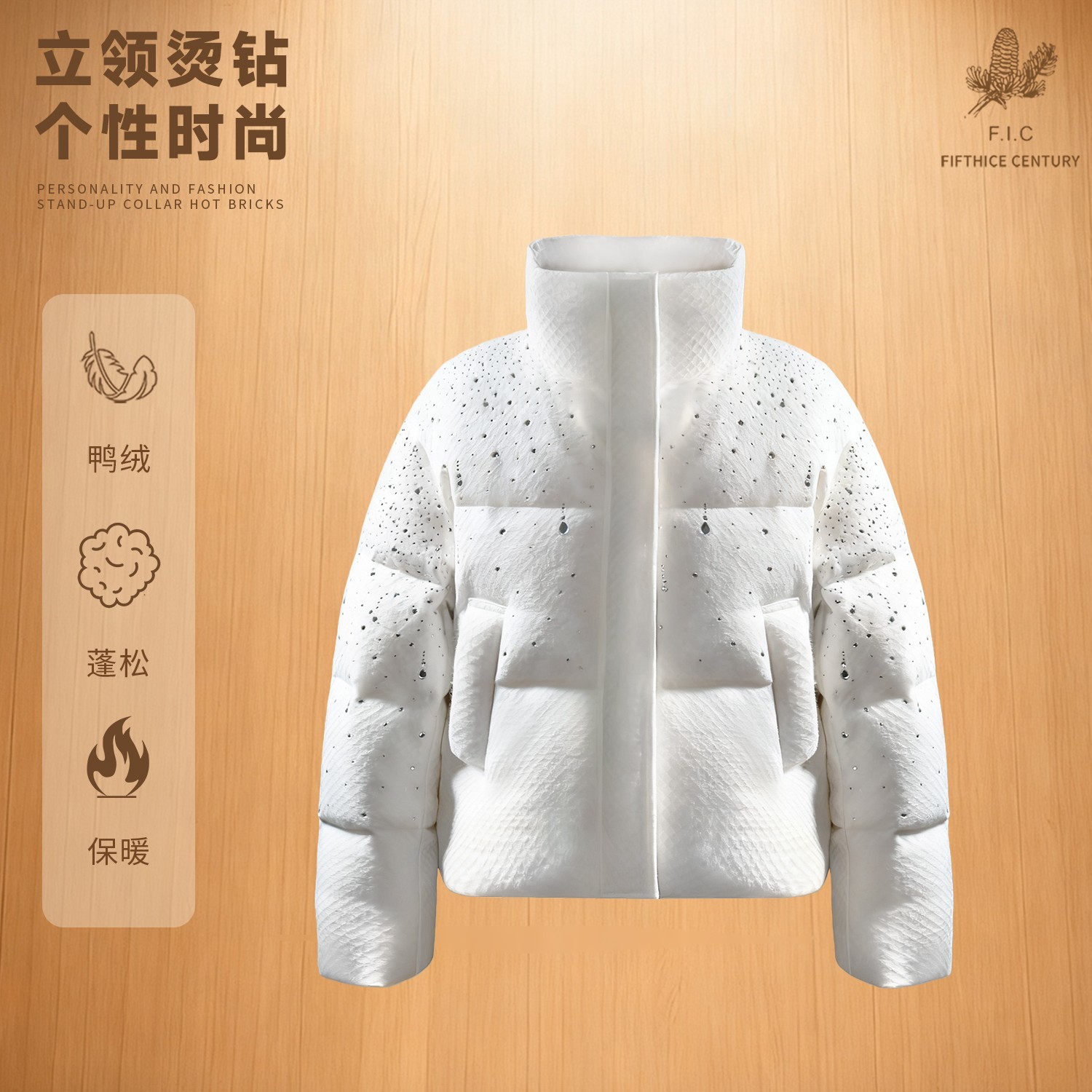 朱先生F.I.C【亮片烫钻】女士小香风烫钻90保暖鸭绒羽绒服