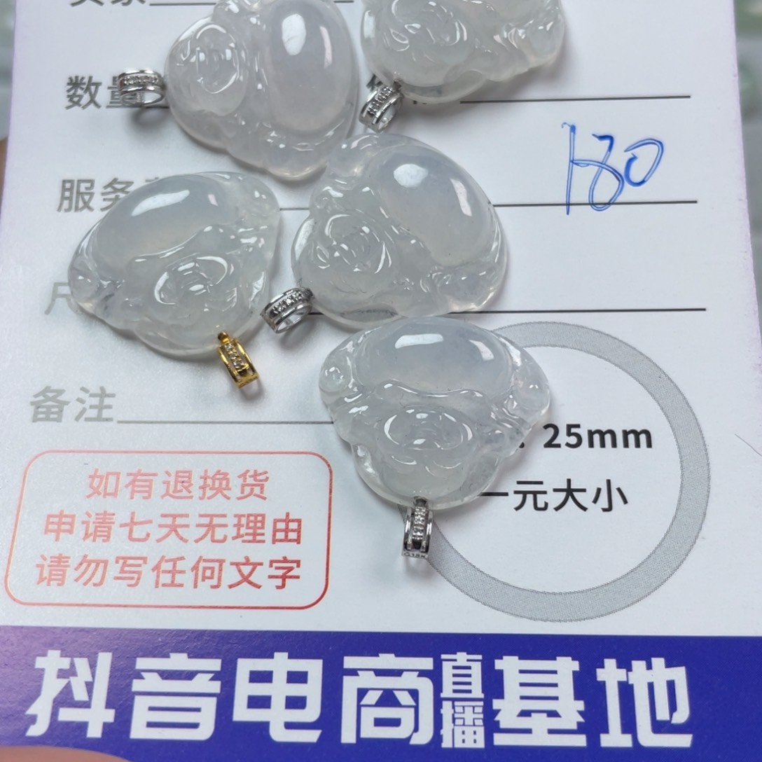 翡翠颈饰未镶嵌多样性发货其一09748
