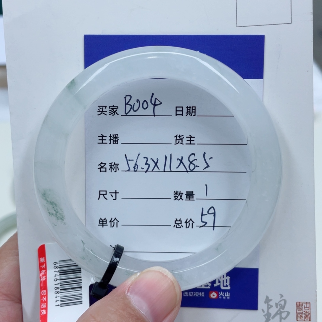 未镶嵌手镯石英质玉（金丝玉）