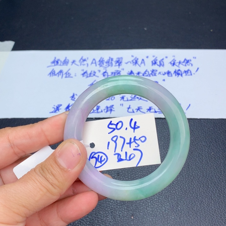 未镶嵌手镯翡翠74