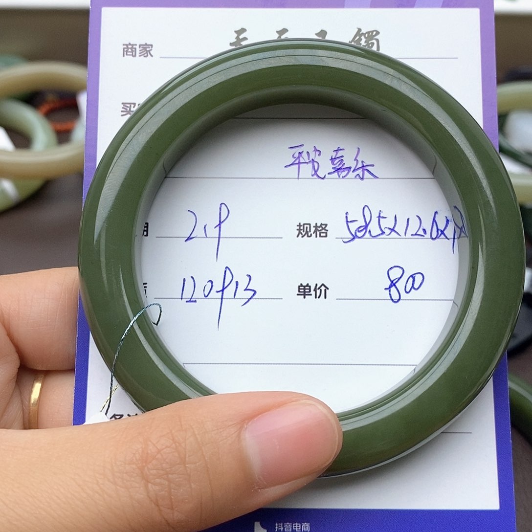 和田玉手镯未镶嵌平**乐