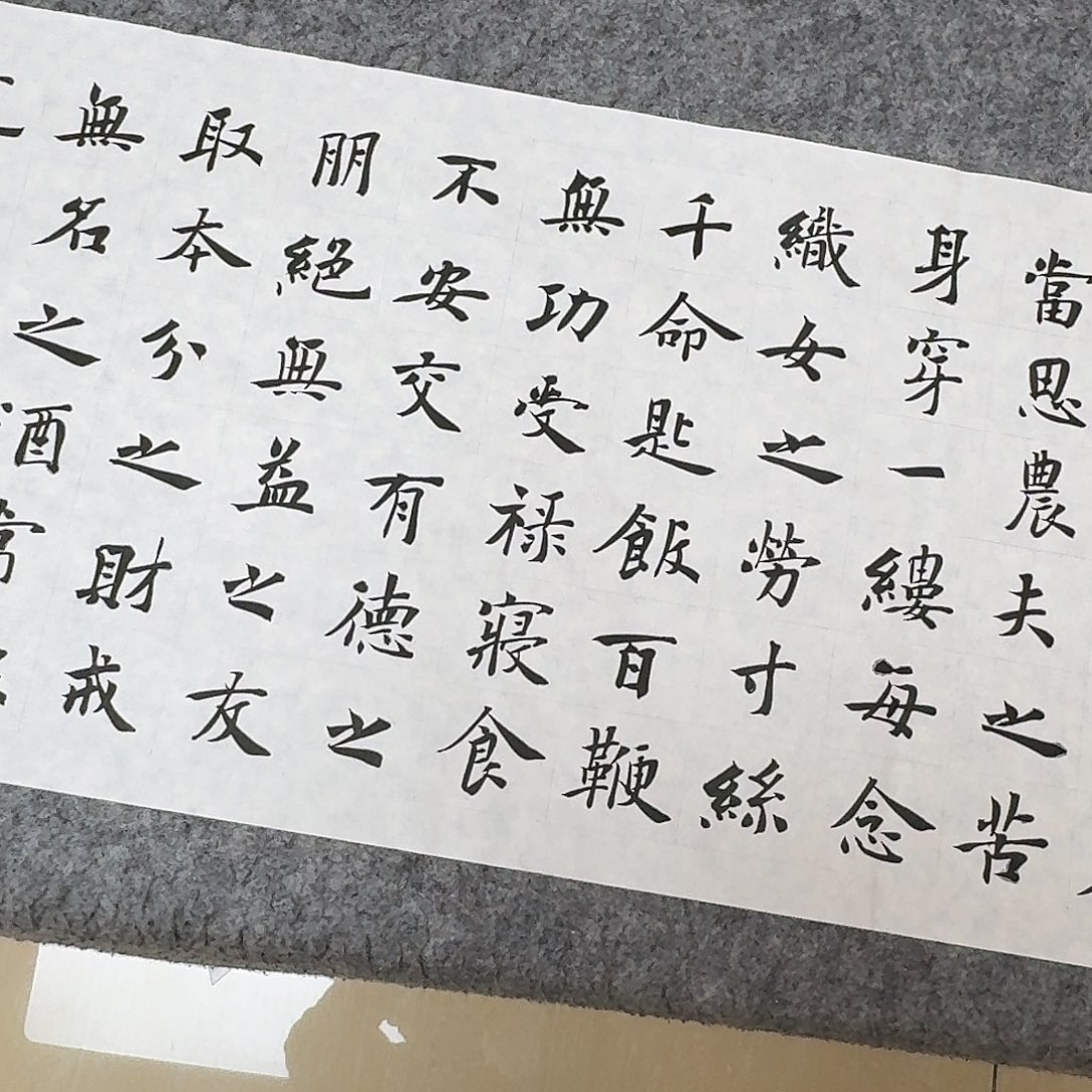 书法国展书家祝老师138+34