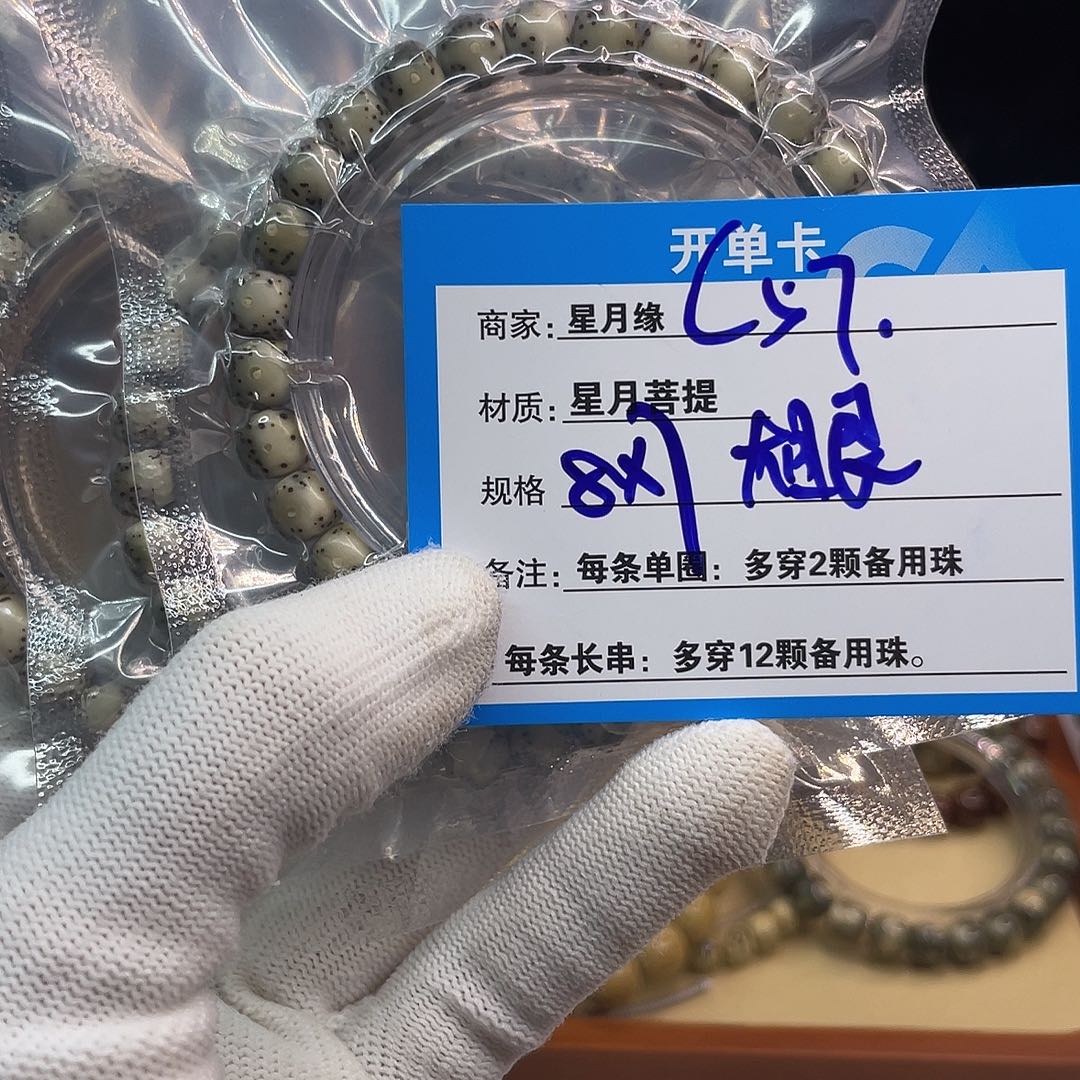 吊坠星月菩提C57::::::;;;;;;;