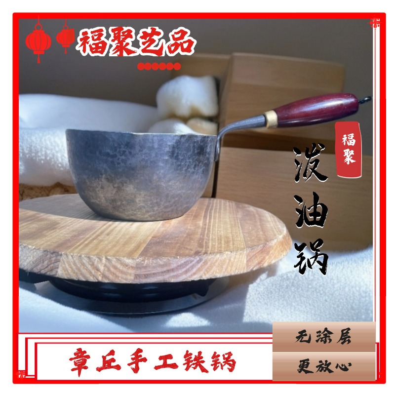 章丘手工铁锅，手工锻打泼油锅