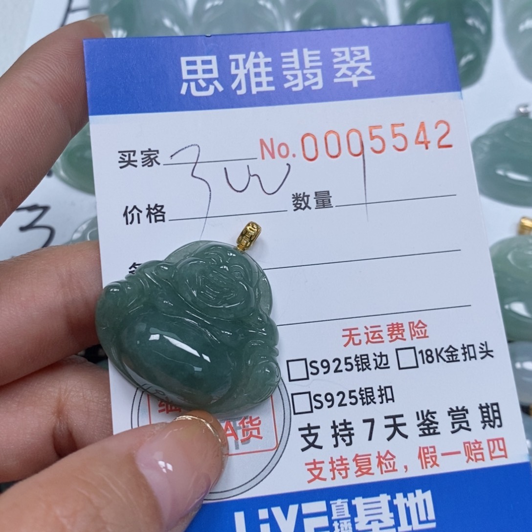 翡翠颈饰未镶嵌云*天然缅甸翡翠