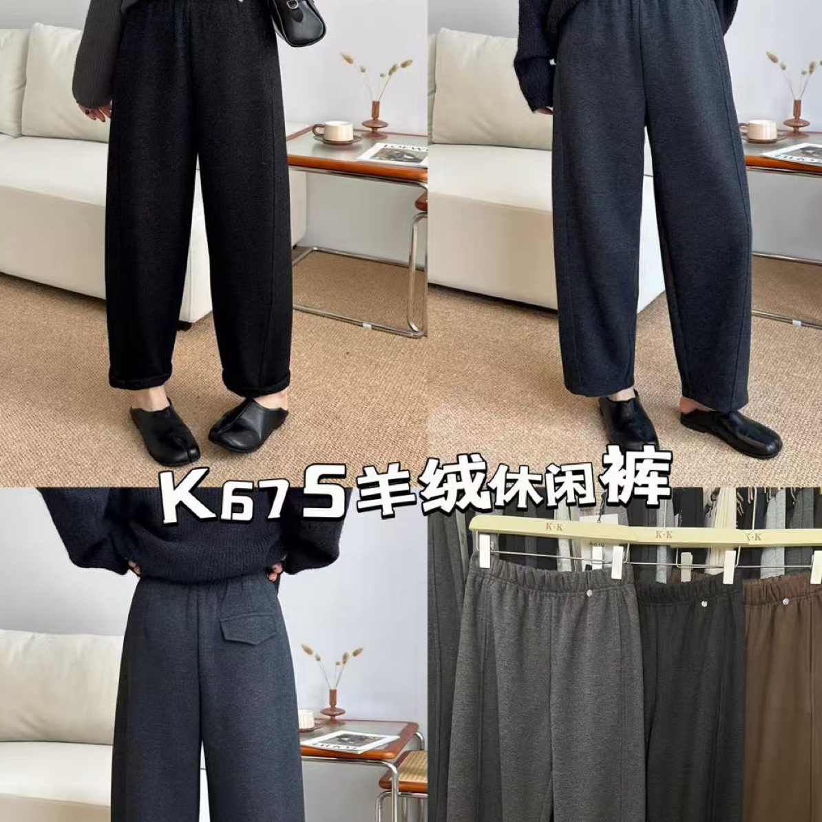 羊羊休闲裤 好穿