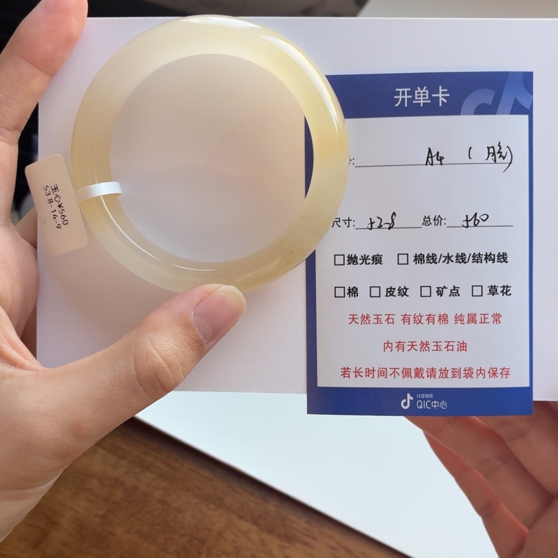 ****石英质玉（金丝玉）未镶嵌手镯4