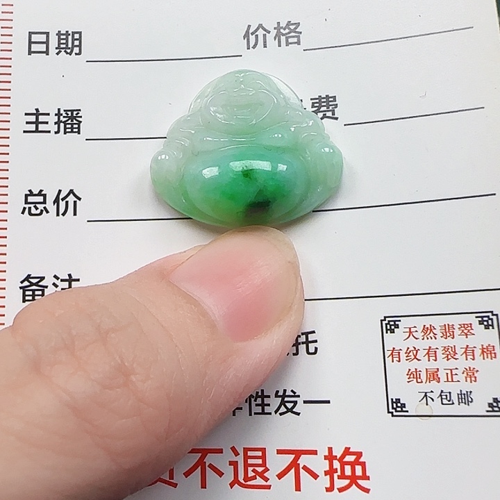 颈饰未镶嵌翡翠天然