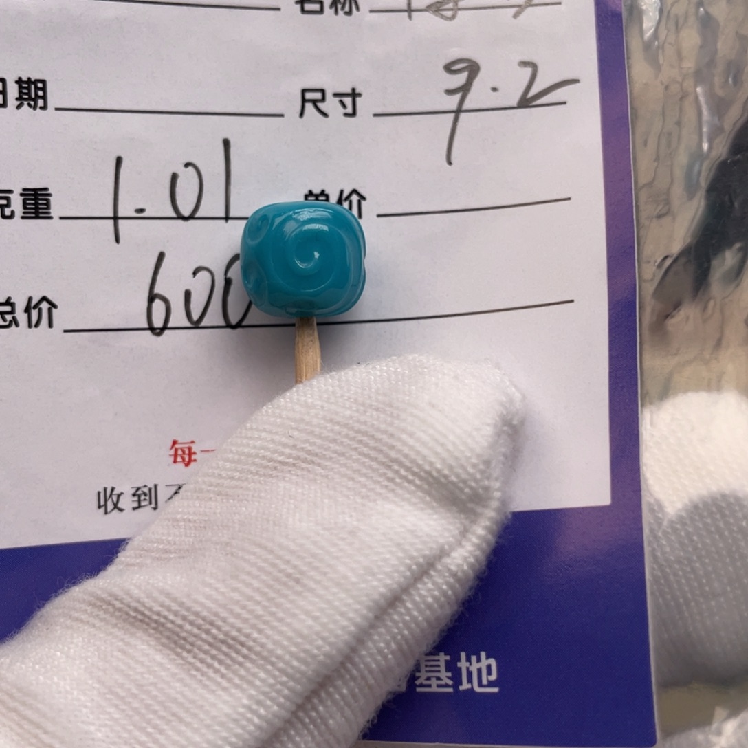 未镶嵌绿松石配饰
