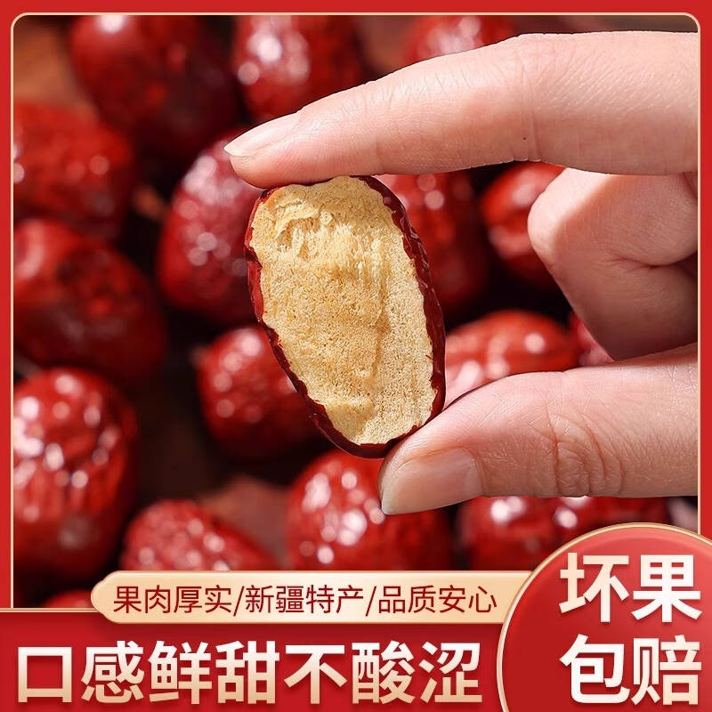 【到手3斤】新疆和田大枣精选皮薄肉厚香甜软糯可煲汤泡茶营养红枣v