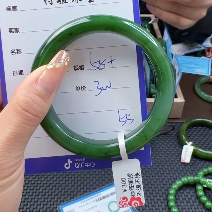 和田玉（碧玉）手镯未镶嵌