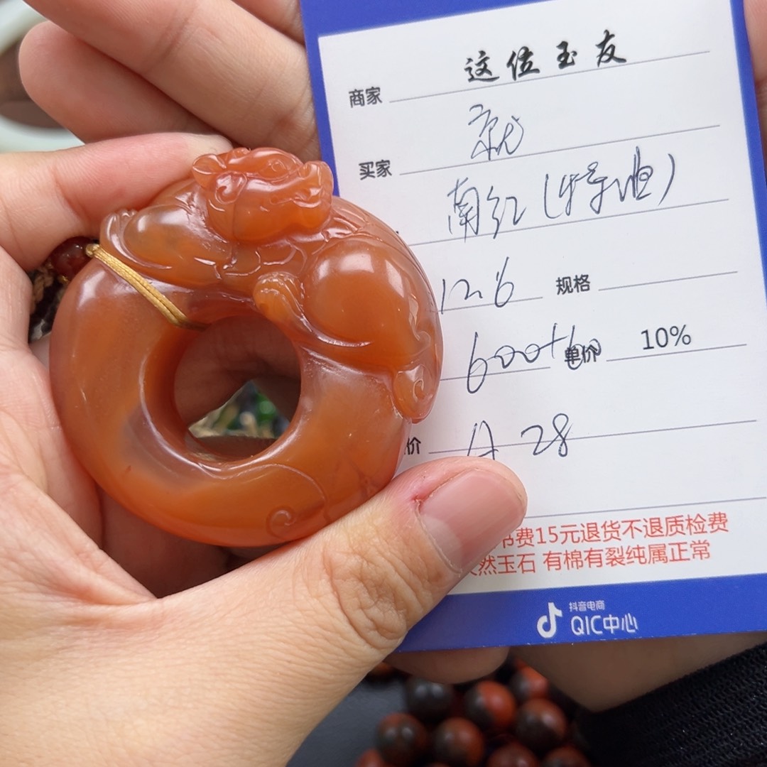 未镶嵌南红玛瑙挂件就***样